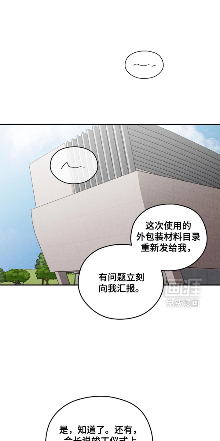 第68章：【第二季】别掺和我的事