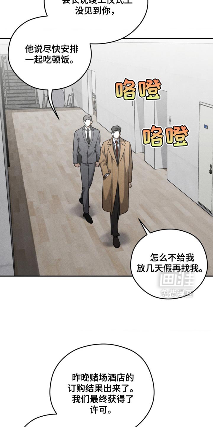 第68章：【第二季】别掺和我的事