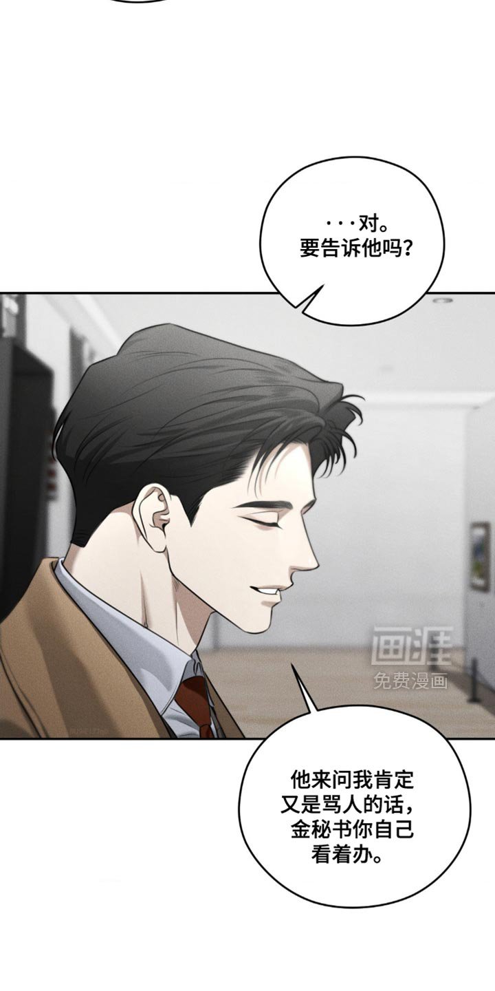 第68章：【第二季】别掺和我的事