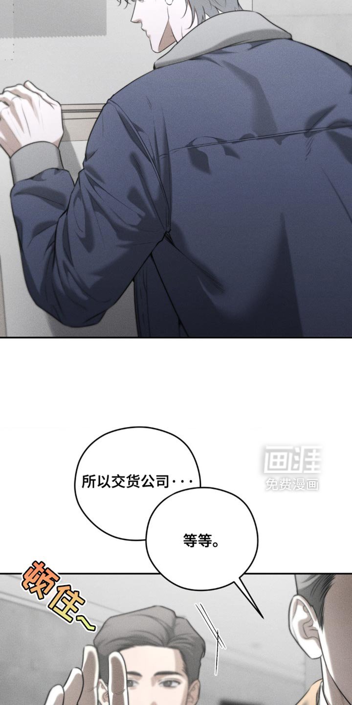 第68章：【第二季】别掺和我的事