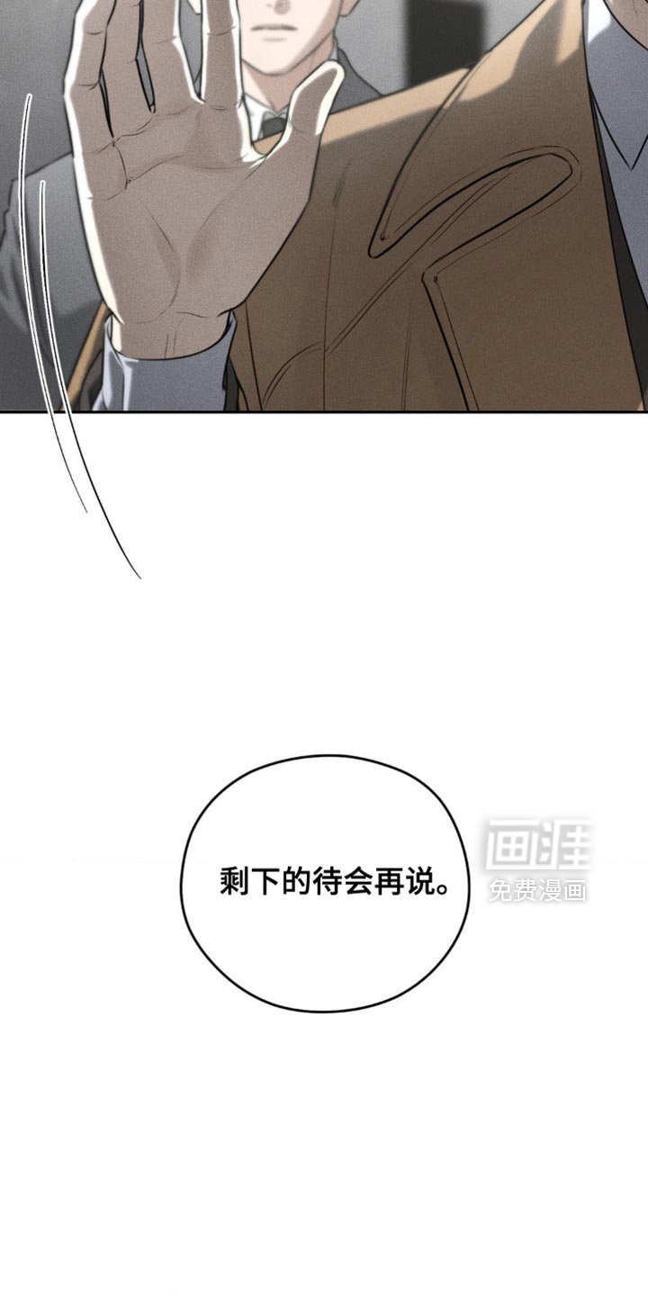 第68章：【第二季】别掺和我的事