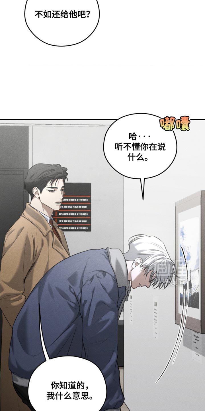 第68章：【第二季】别掺和我的事