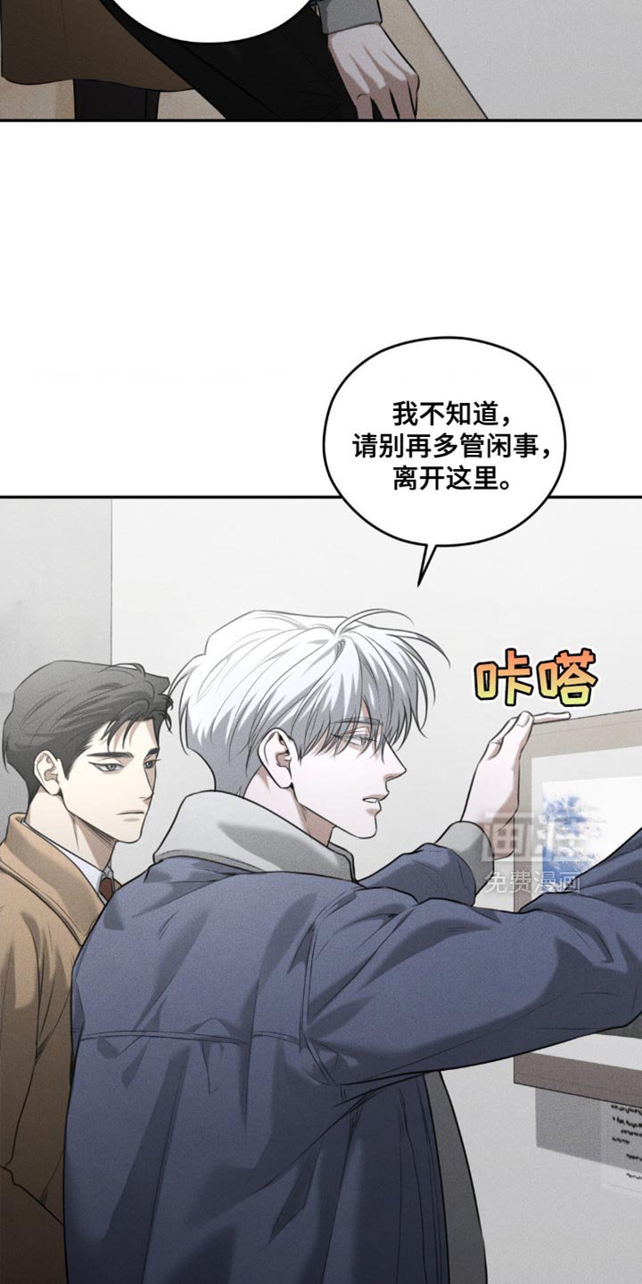 第68章：【第二季】别掺和我的事