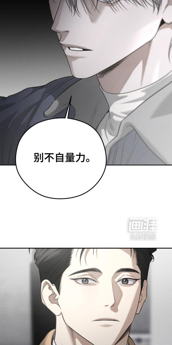 第68章：【第二季】别掺和我的事