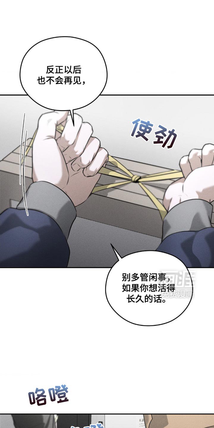 第68章：【第二季】别掺和我的事