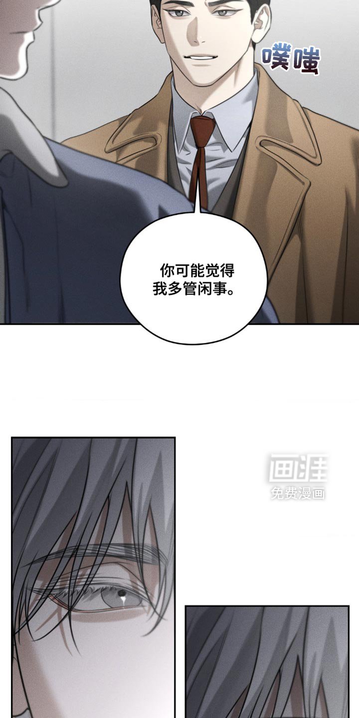 第68章：【第二季】别掺和我的事