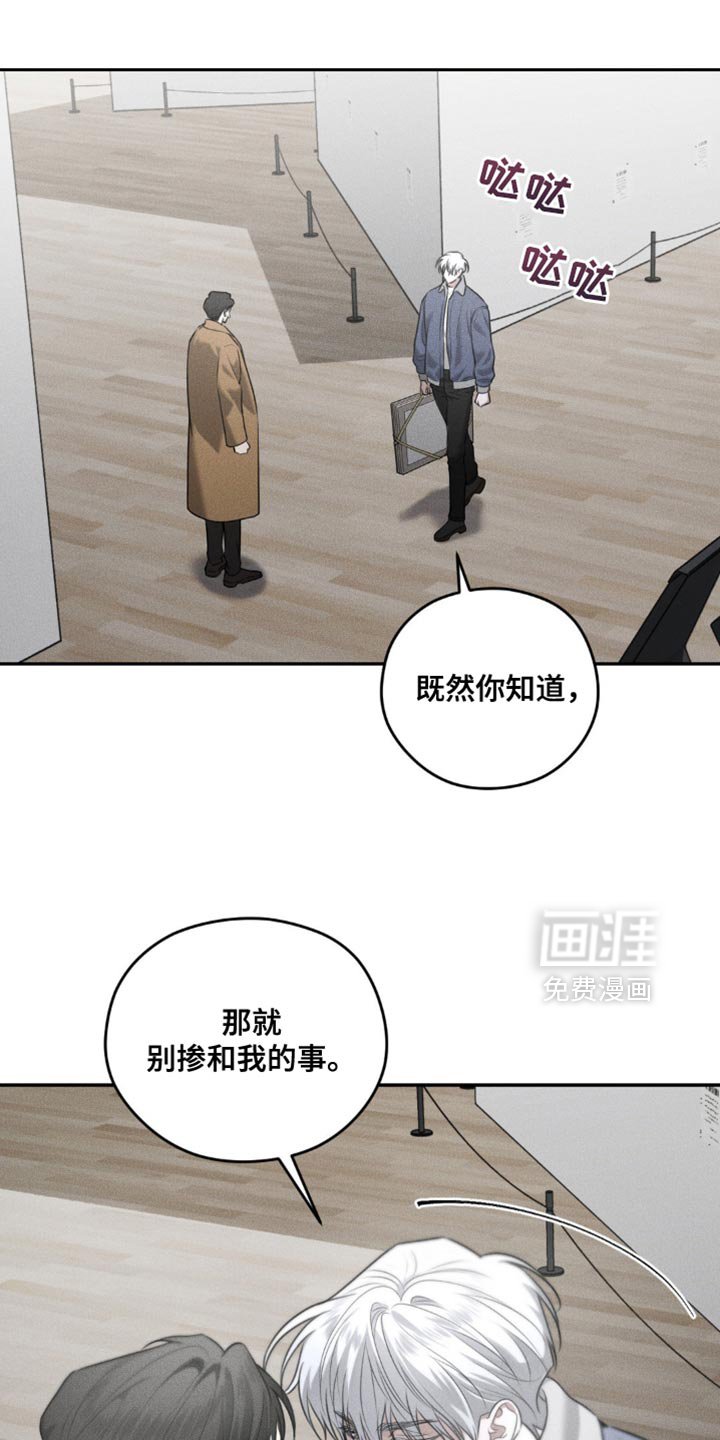 第68章：【第二季】别掺和我的事