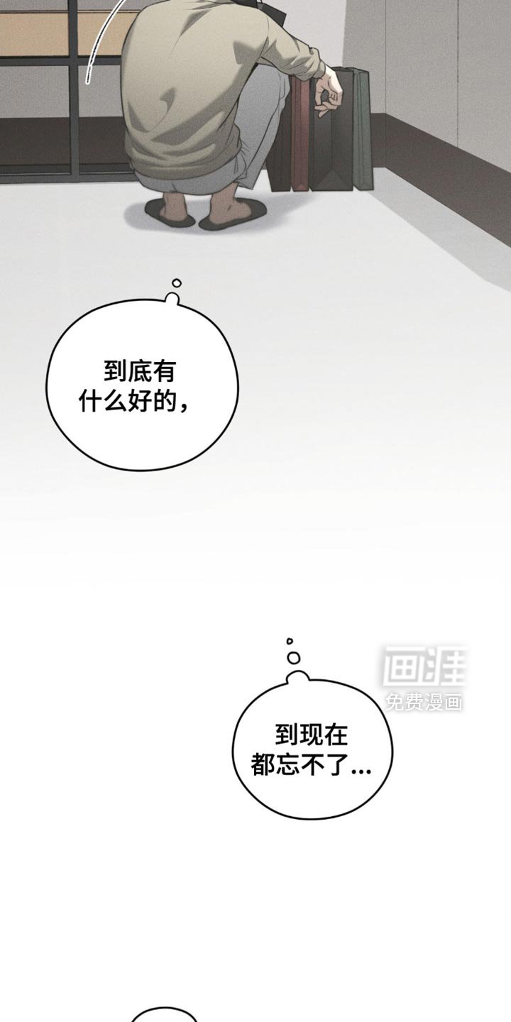第69章：【第二季】到现在都忘不了