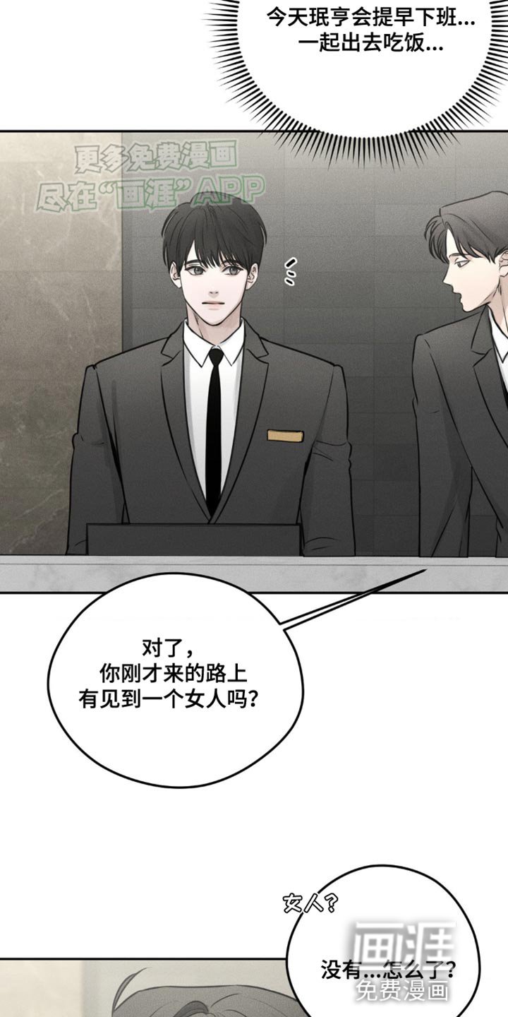第7章：我担心你