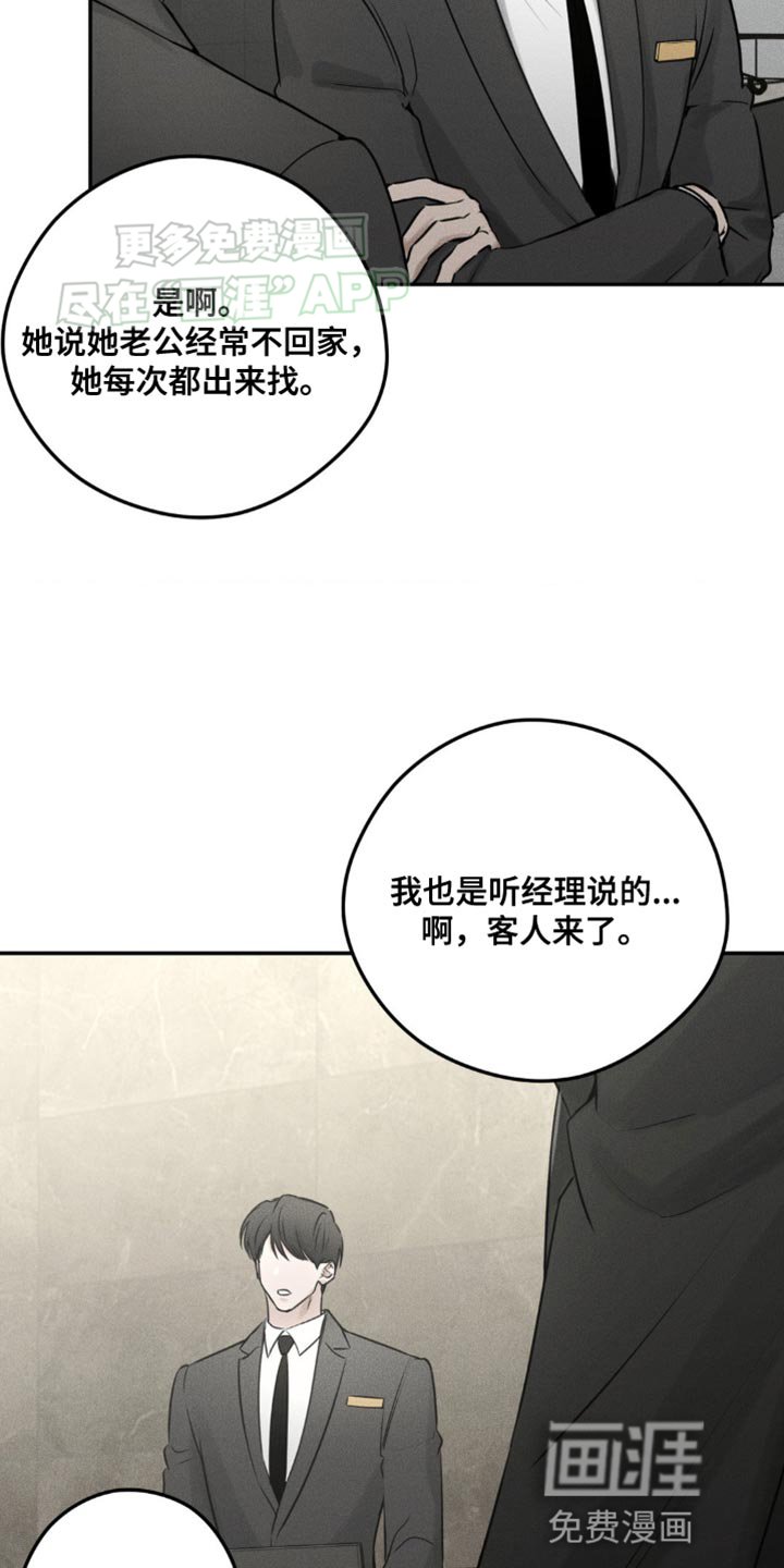 第7章：我担心你