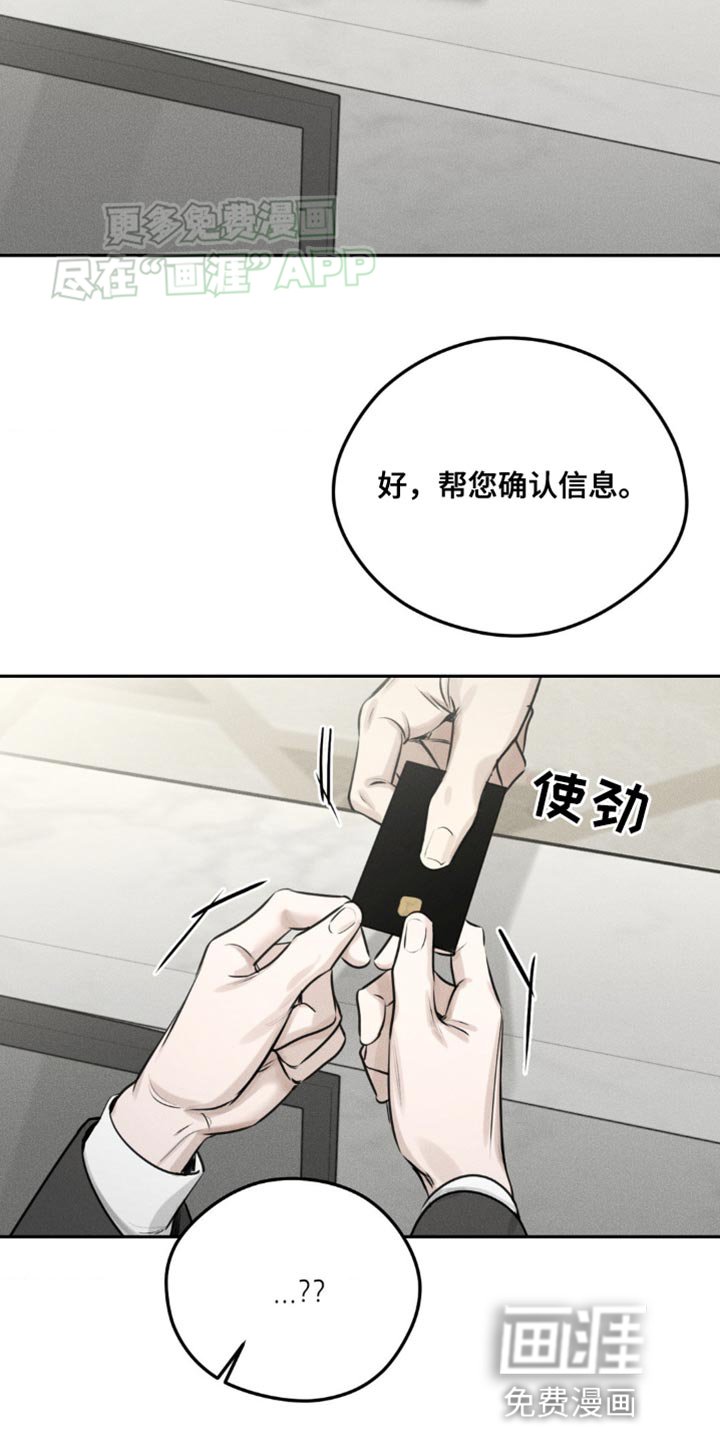 第7章：我担心你