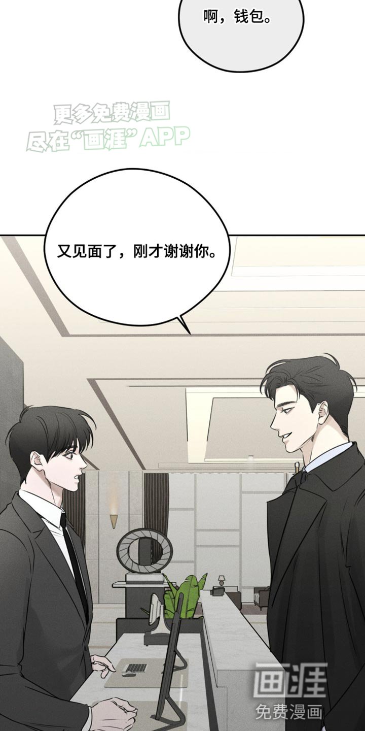 第7章：我担心你
