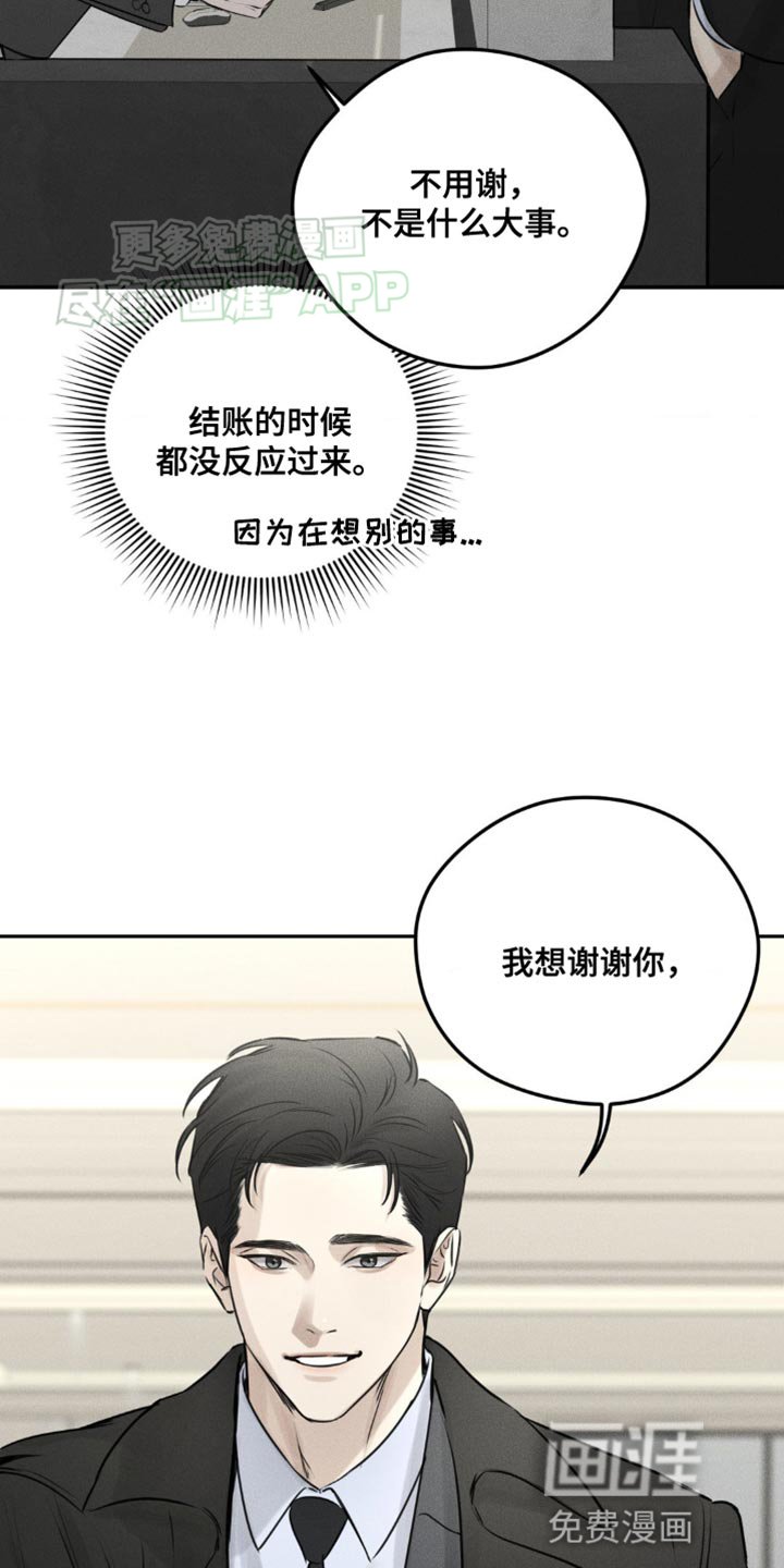 第7章：我担心你