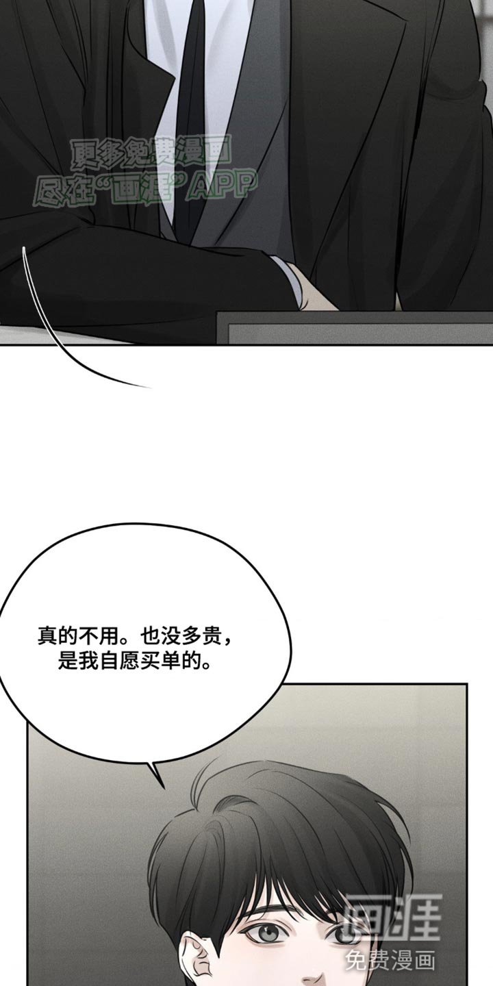 第7章：我担心你