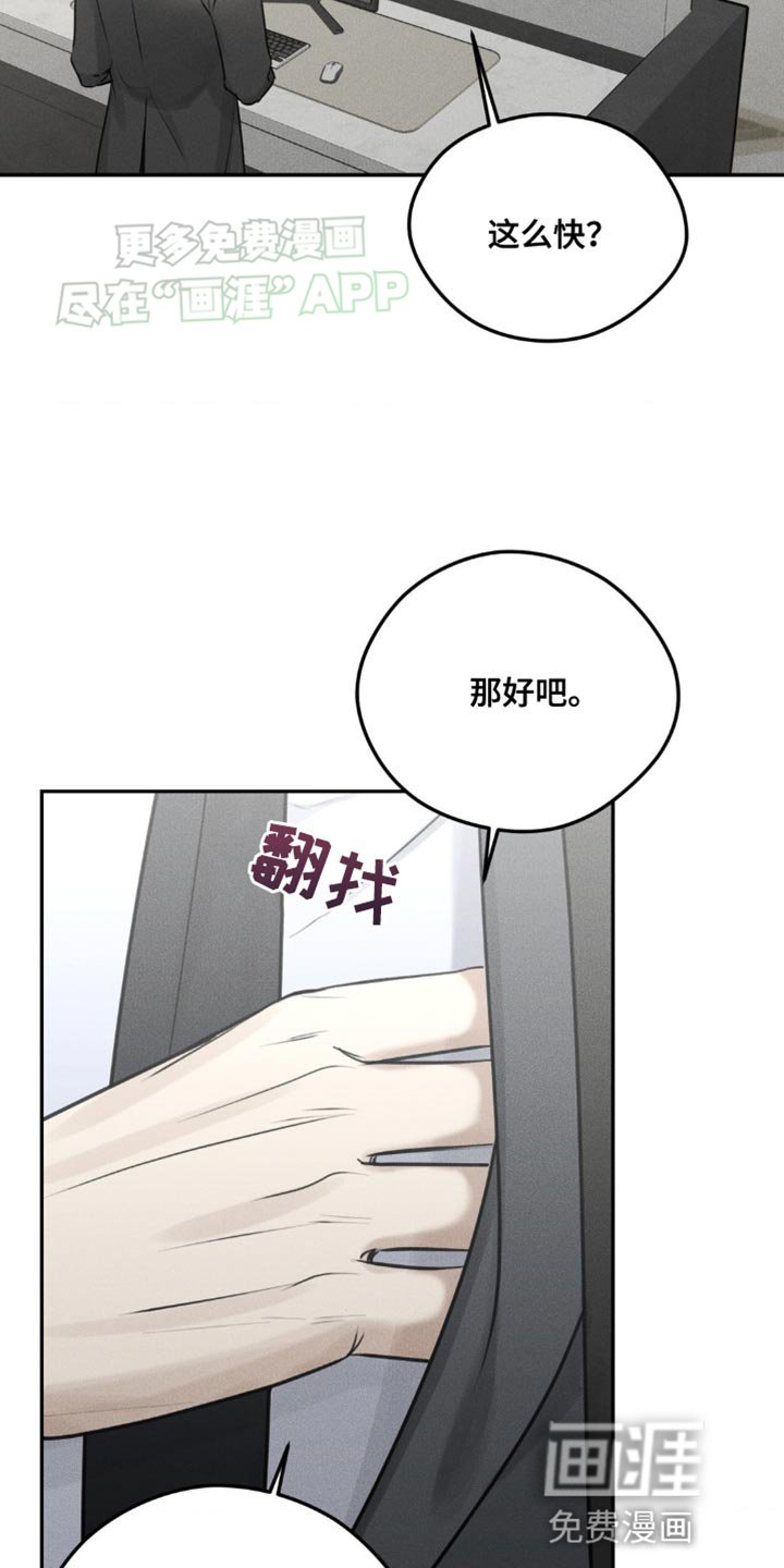 第7章：我担心你