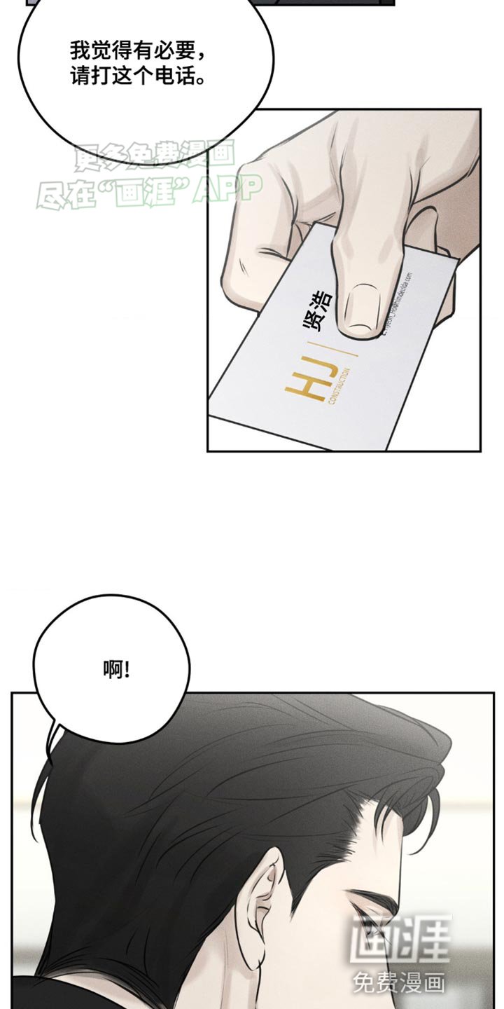 第7章：我担心你