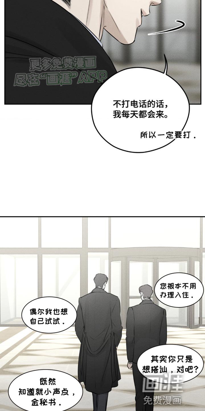 第7章：我担心你