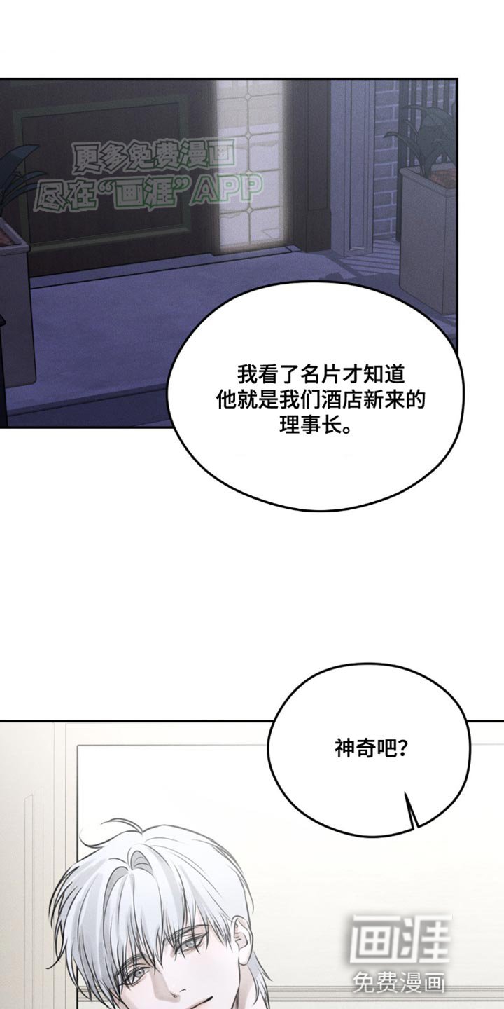 第7章：我担心你