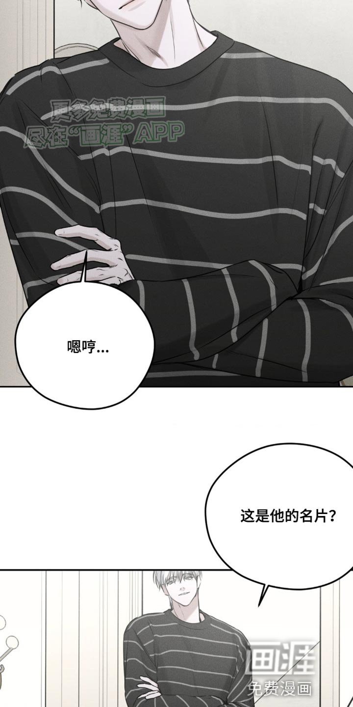 第7章：我担心你