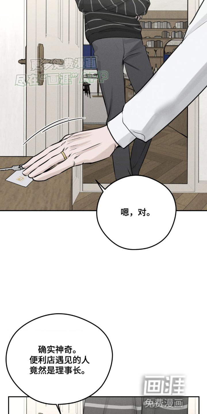 第7章：我担心你