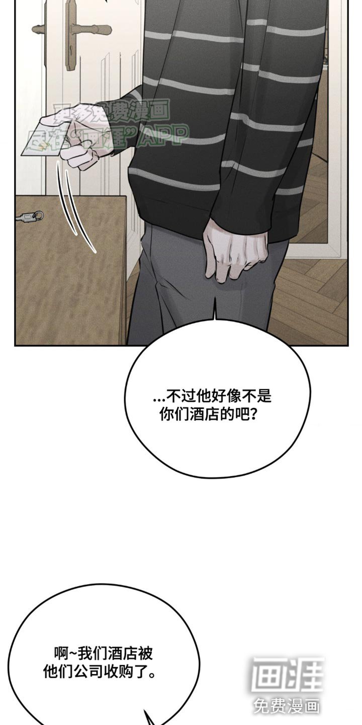 第7章：我担心你