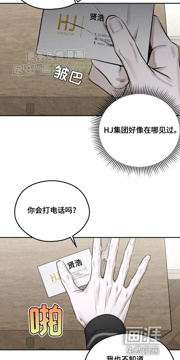 第7章：我担心你