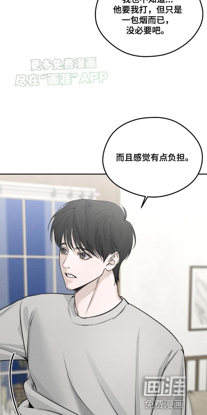 第7章：我担心你