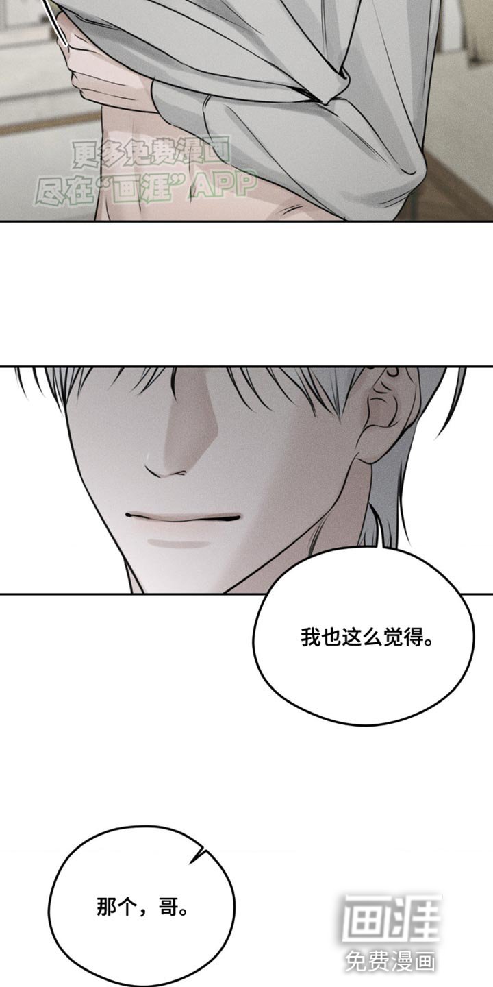 第7章：我担心你