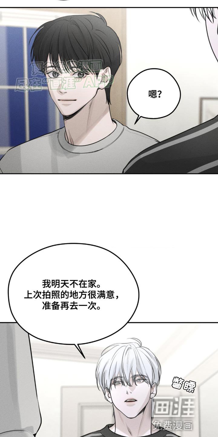 第7章：我担心你