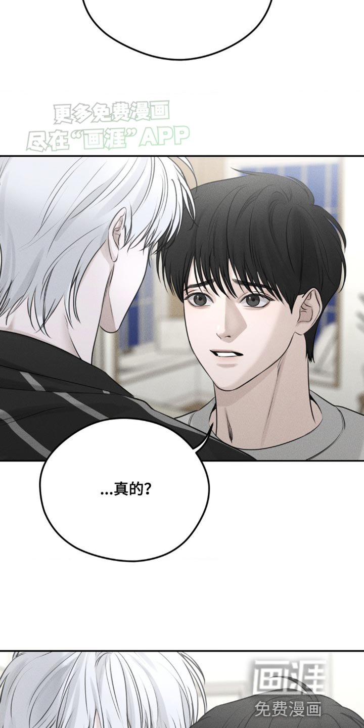 第7章：我担心你