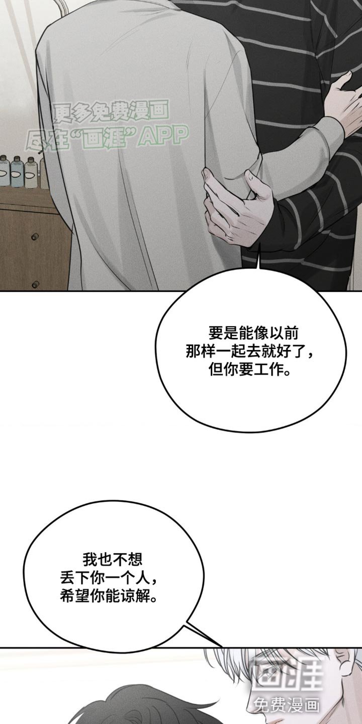 第7章：我担心你