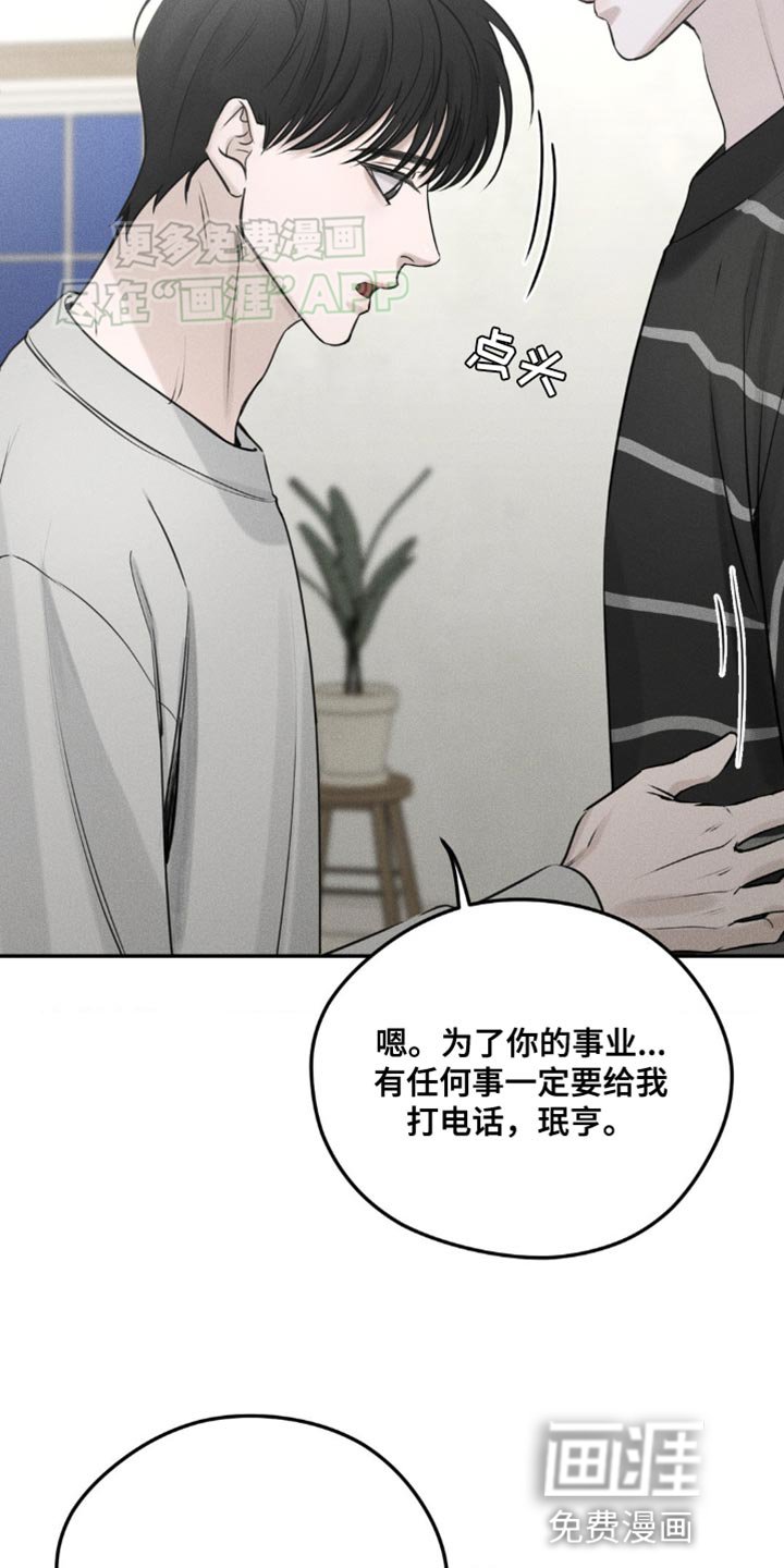 第7章：我担心你