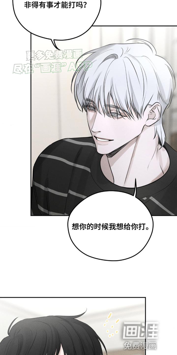 第7章：我担心你