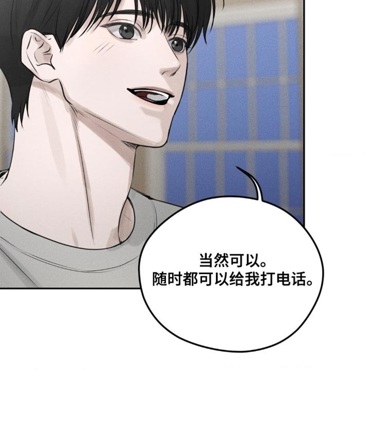 第7章：我担心你