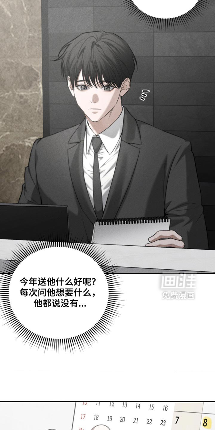 第70章：【第二季】直接问他比较好