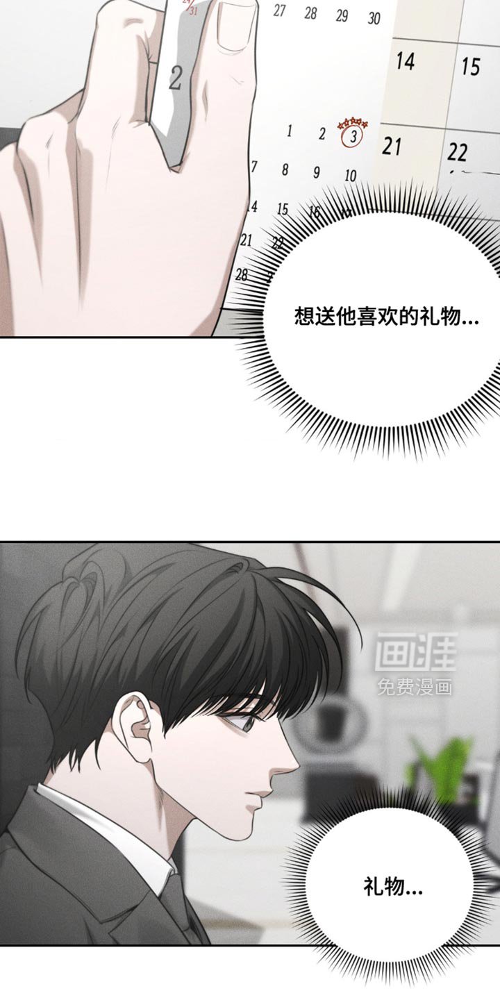 第70章：【第二季】直接问他比较好