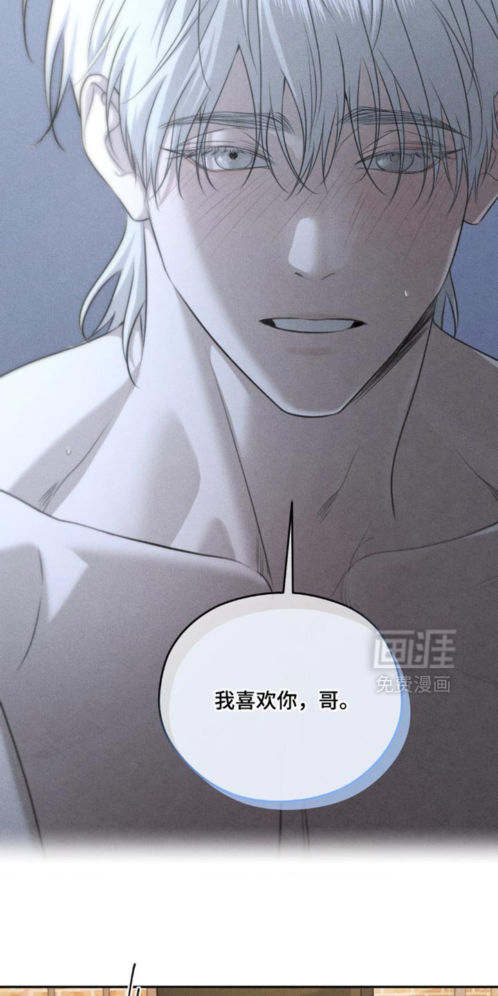 第70章：【第二季】直接问他比较好