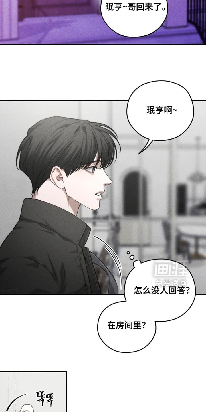 第70章：【第二季】直接问他比较好