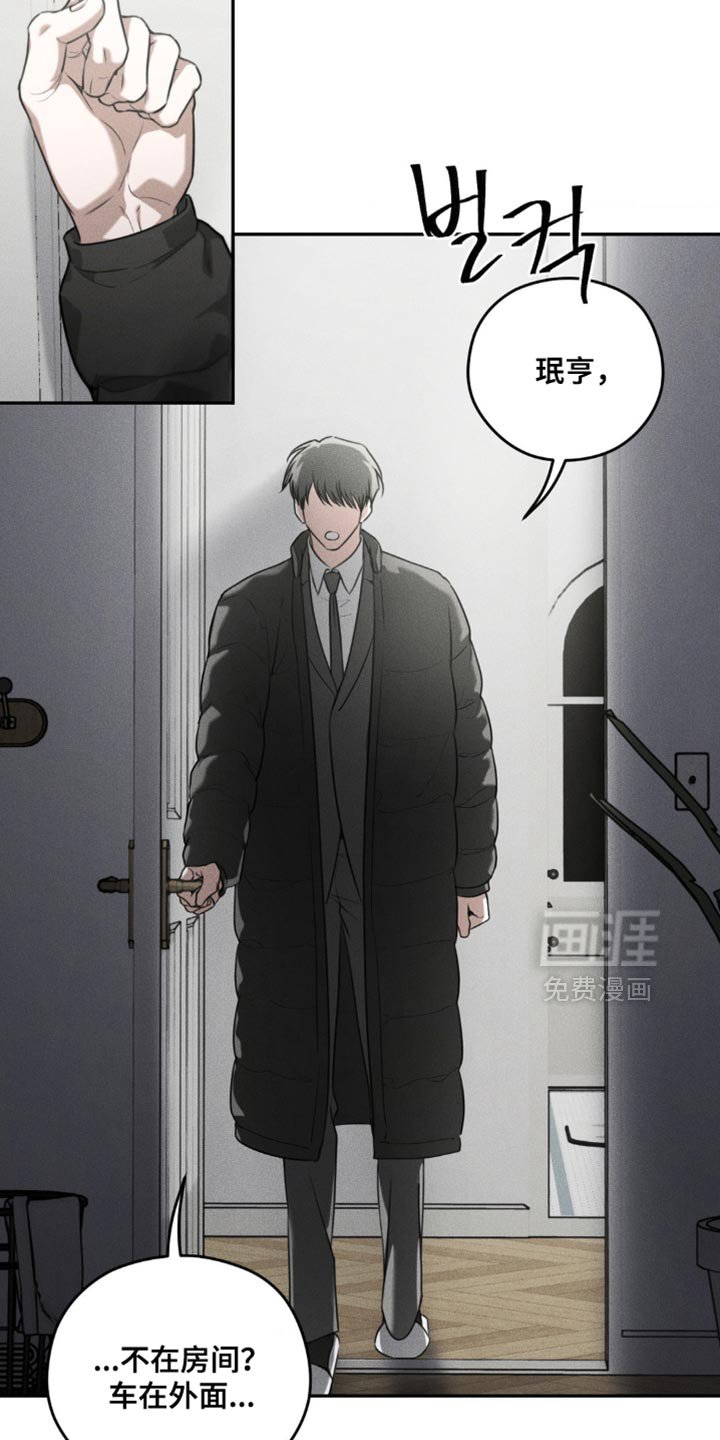 第70章：【第二季】直接问他比较好