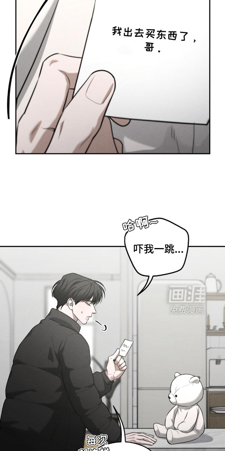 第70章：【第二季】直接问他比较好