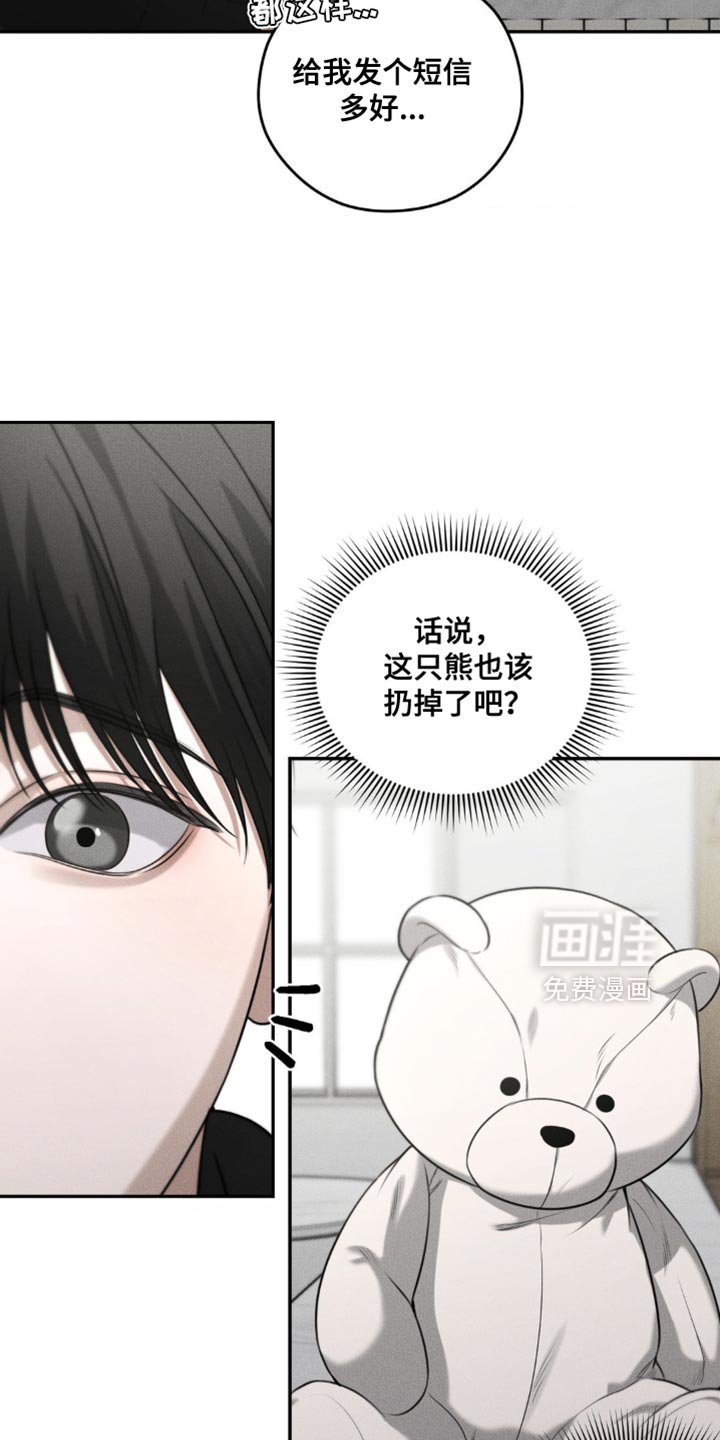 第70章：【第二季】直接问他比较好