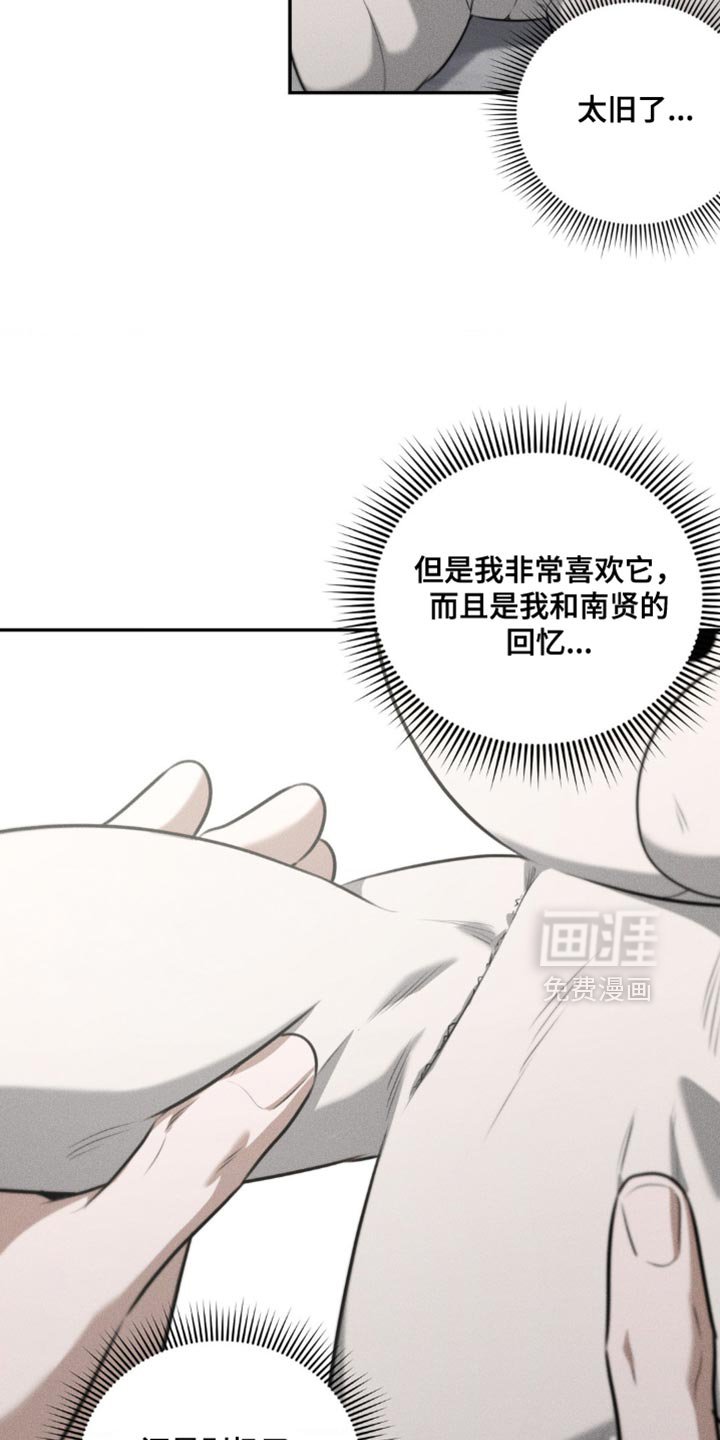 第70章：【第二季】直接问他比较好