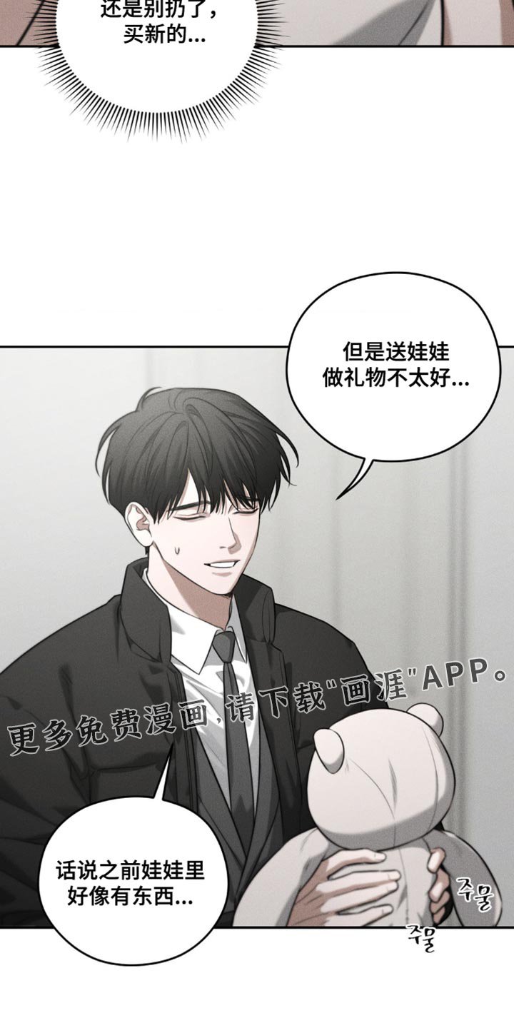 第70章：【第二季】直接问他比较好