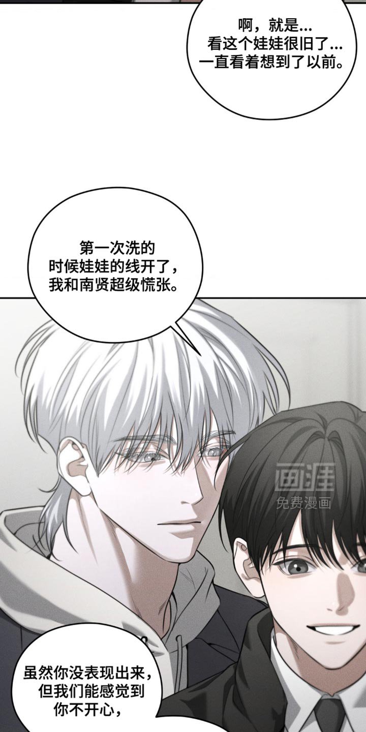 第71章：【第二季】别的礼物