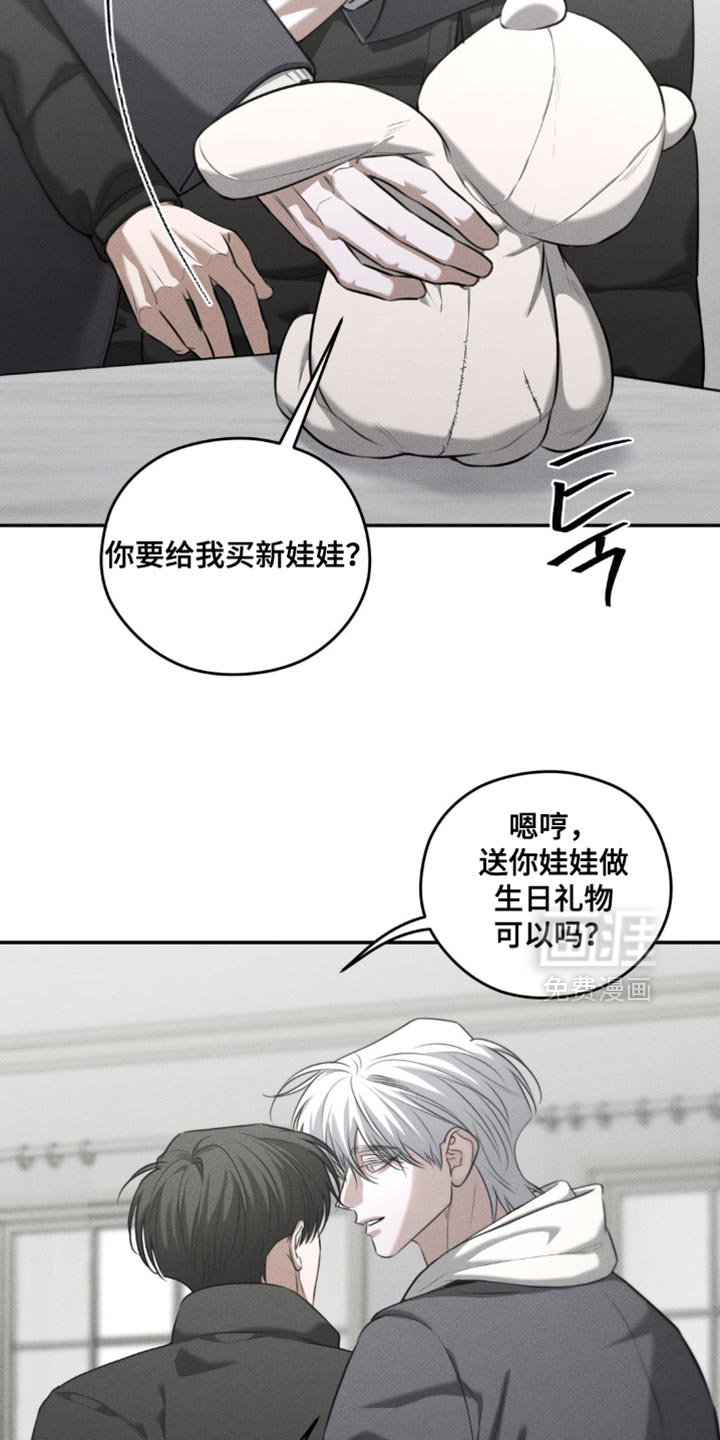 第71章：【第二季】别的礼物