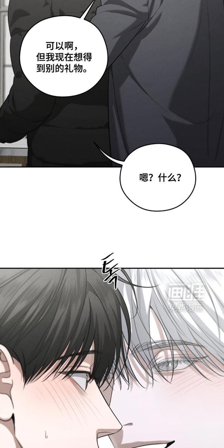 第71章：【第二季】别的礼物