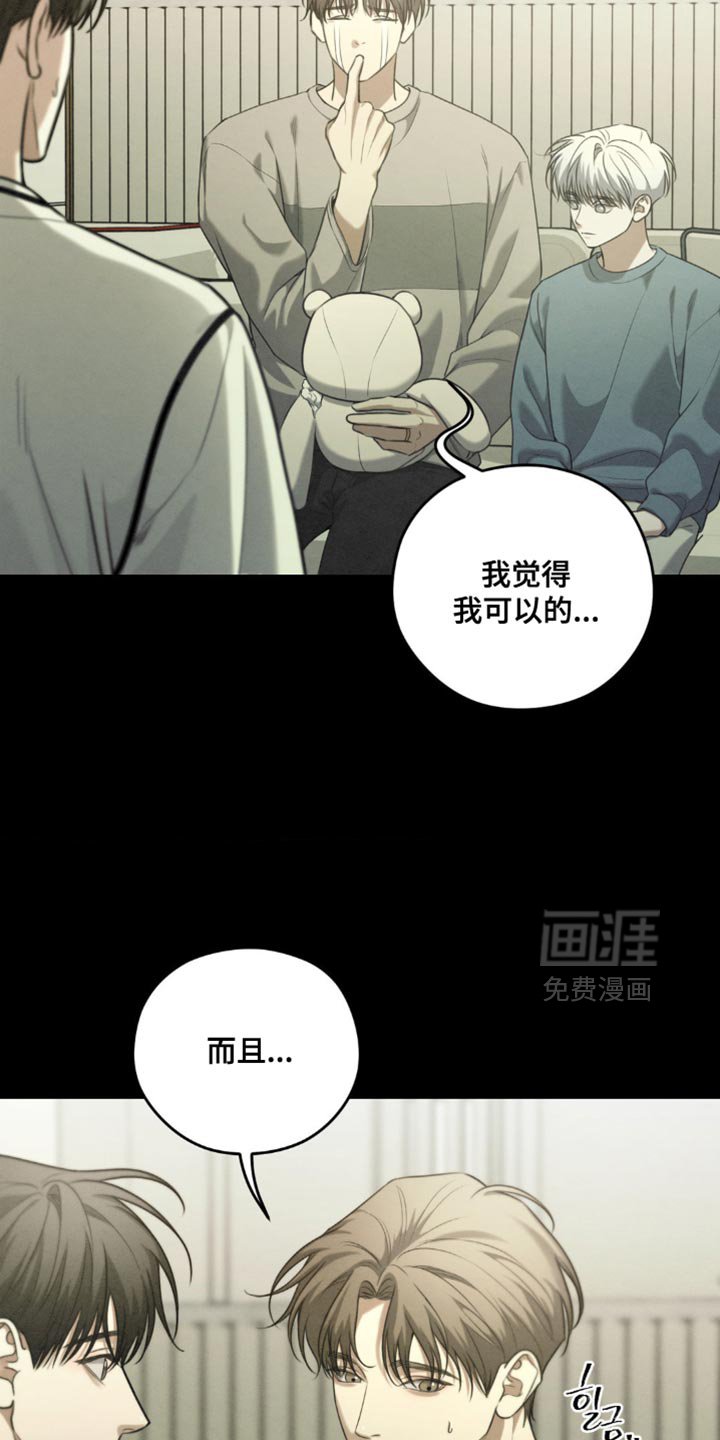 第71章：【第二季】别的礼物