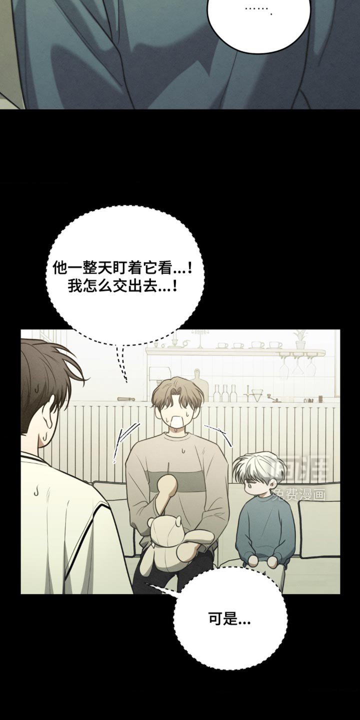 第71章：【第二季】别的礼物