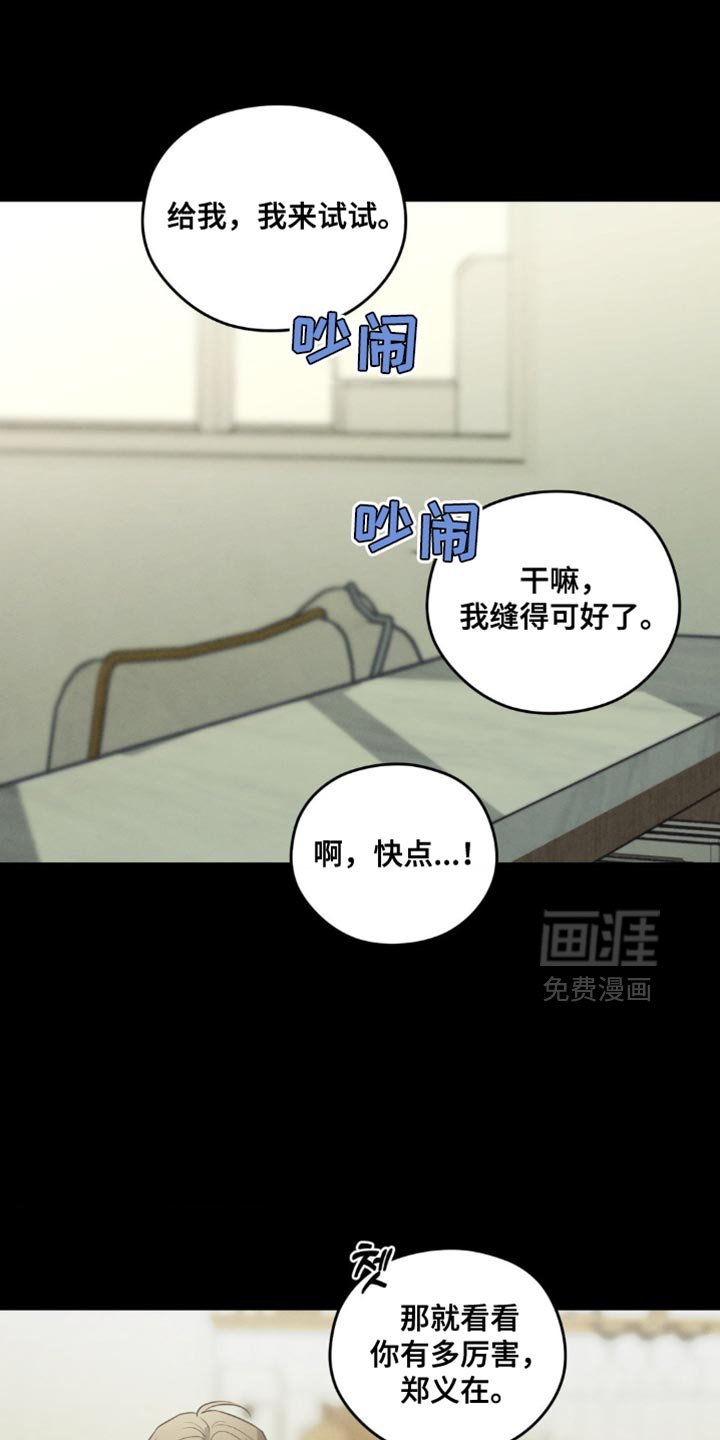 第71章：【第二季】别的礼物