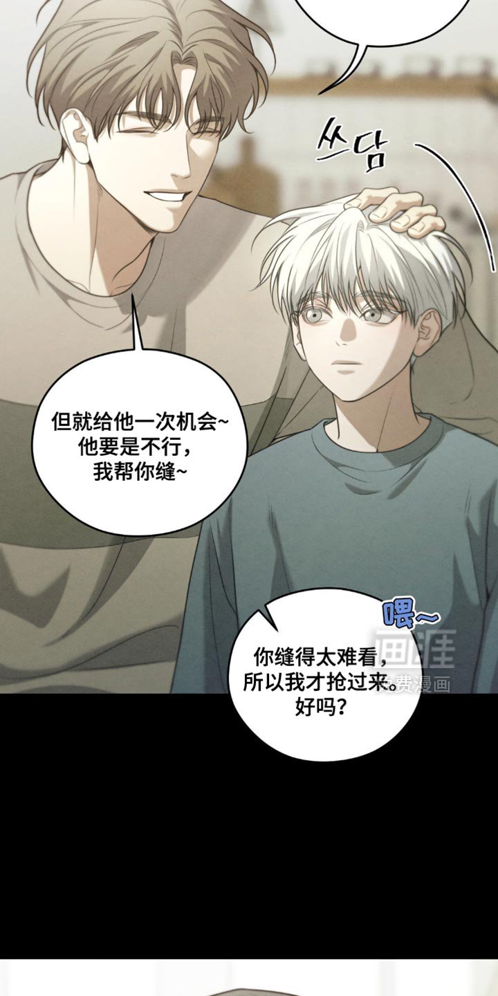 第71章：【第二季】别的礼物